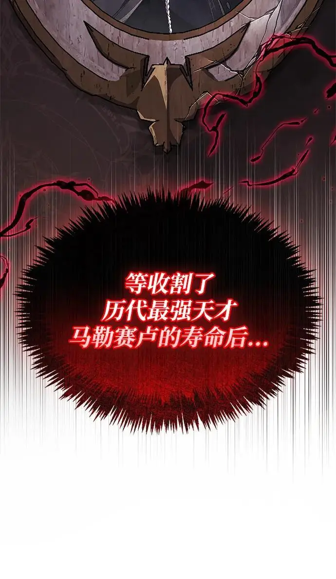 《隐瞒黑历史的玩家》第83话图31