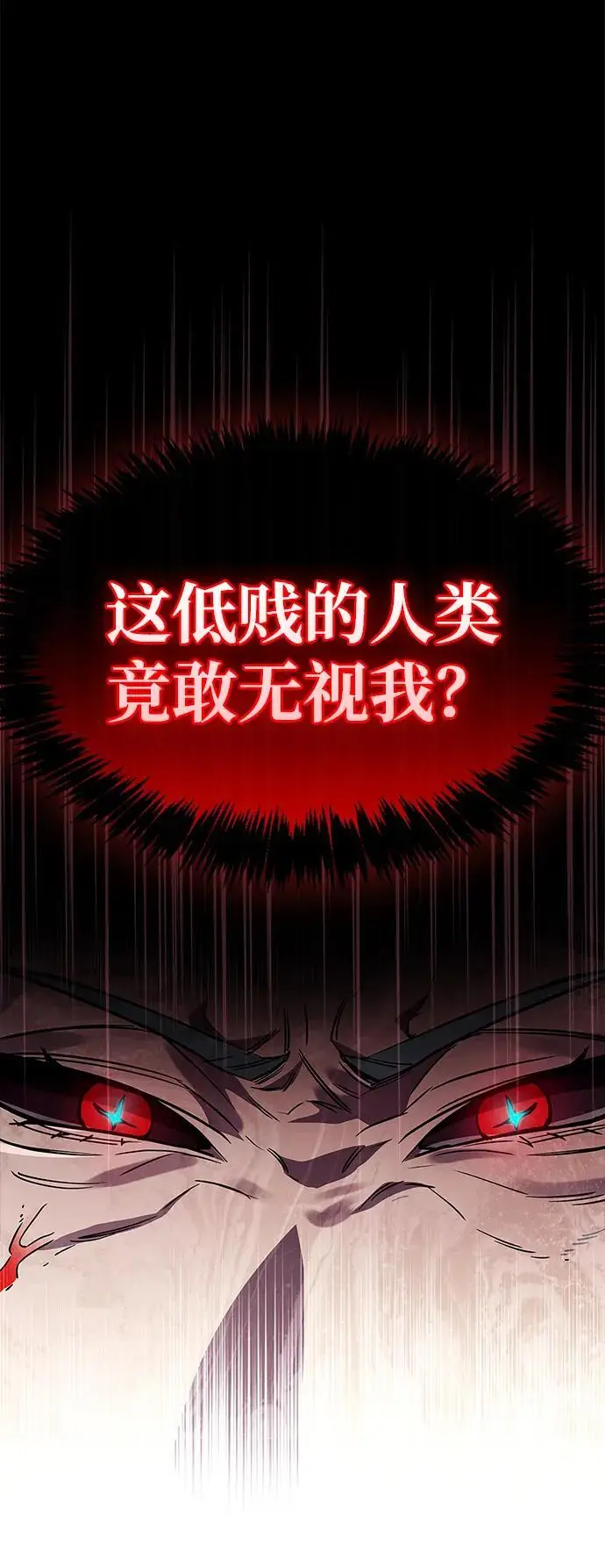 《隐瞒黑历史的玩家》第83话图38