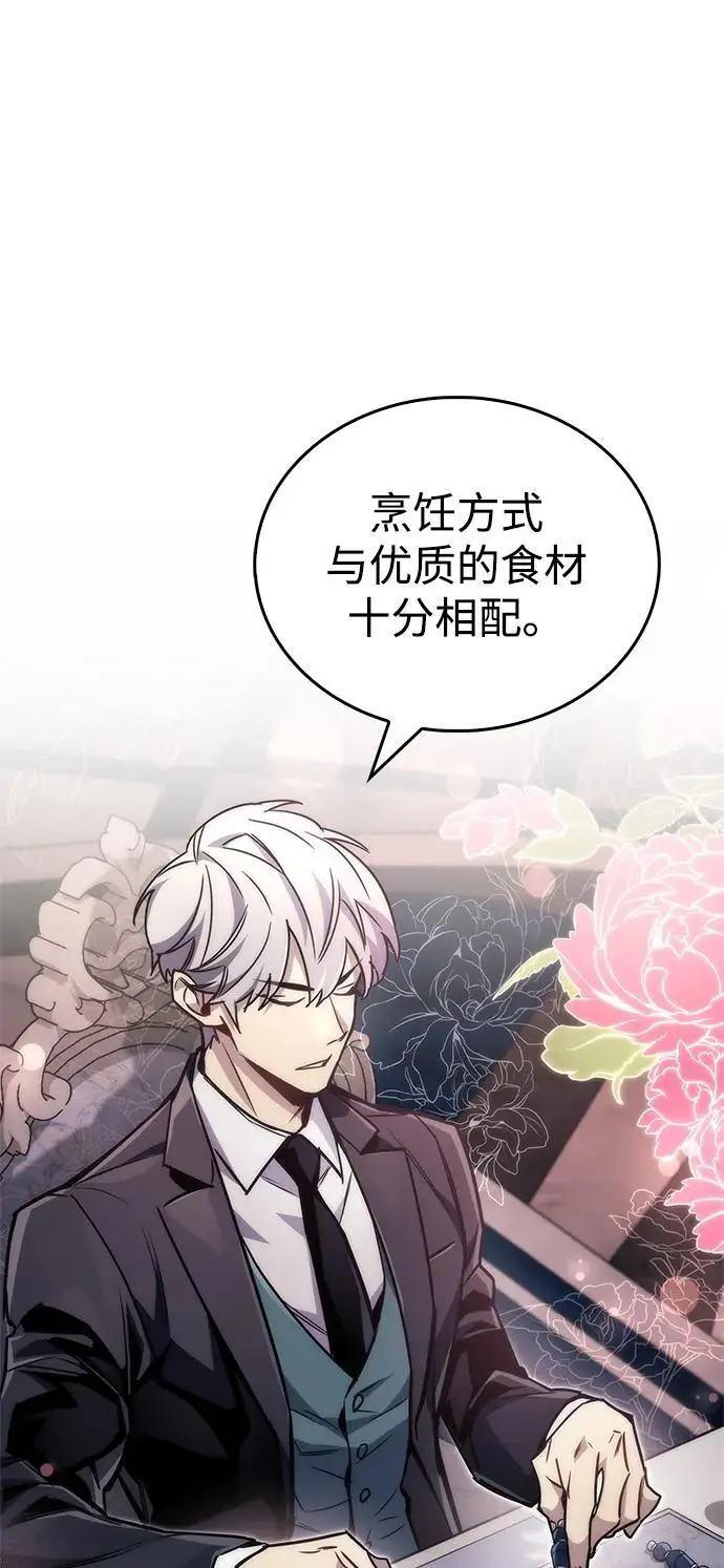 《隐瞒黑历史的玩家》第83话图39