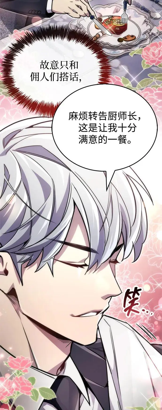《隐瞒黑历史的玩家》第83话图40