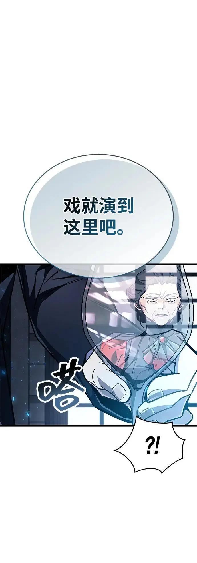 《隐瞒黑历史的玩家》第83话图43