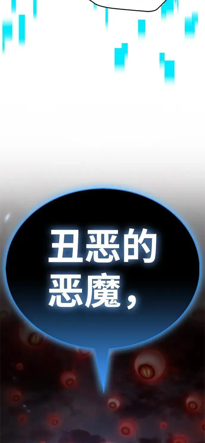 《隐瞒黑历史的玩家》第83话图47
