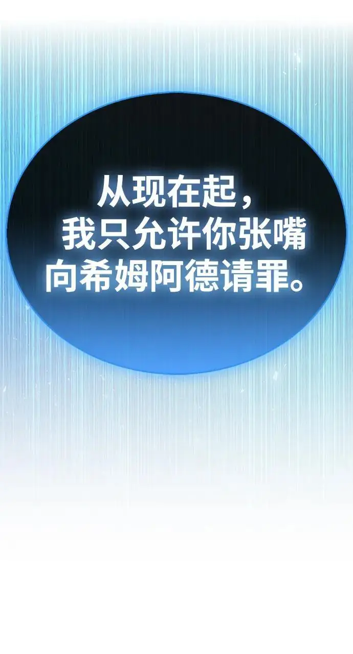 《隐瞒黑历史的玩家》第83话图50
