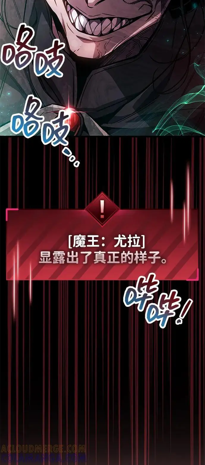 《隐瞒黑历史的玩家》第83话图53