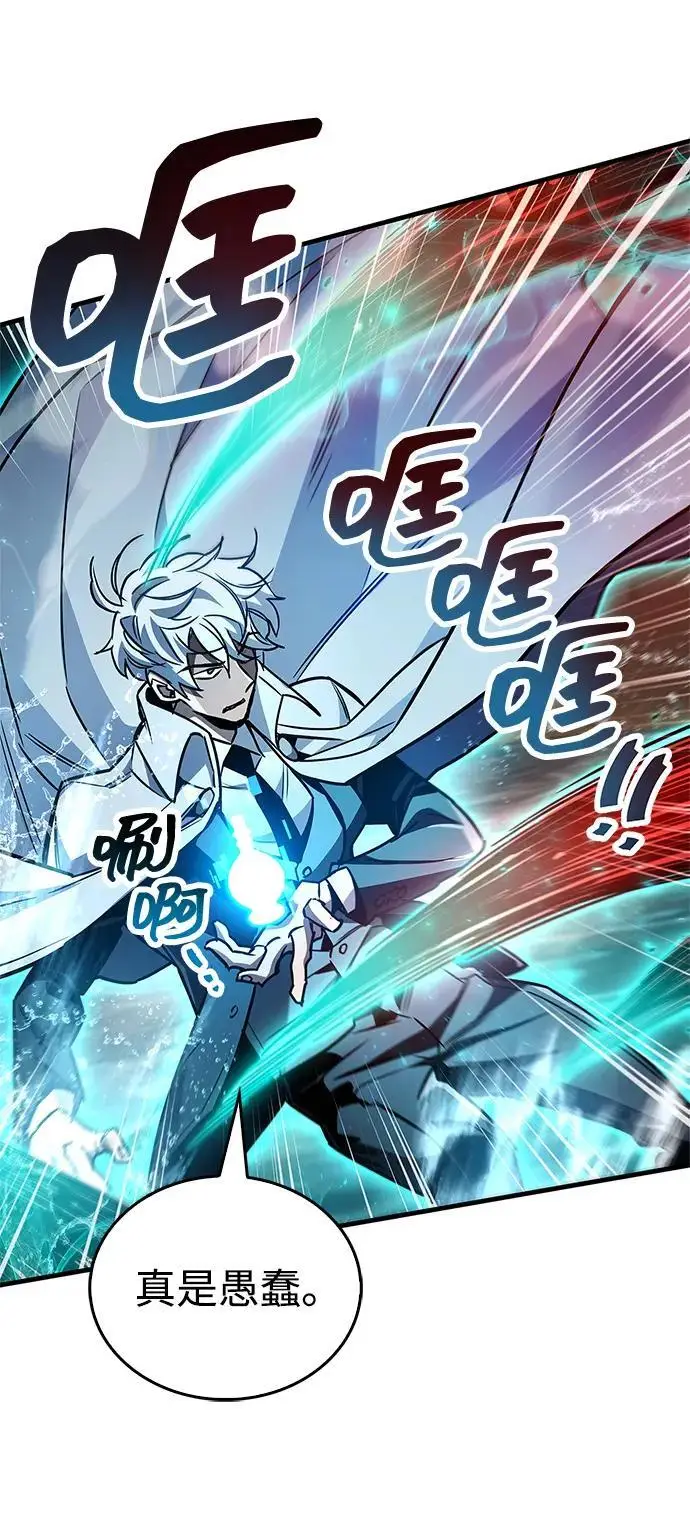 《隐瞒黑历史的玩家》第83话图56