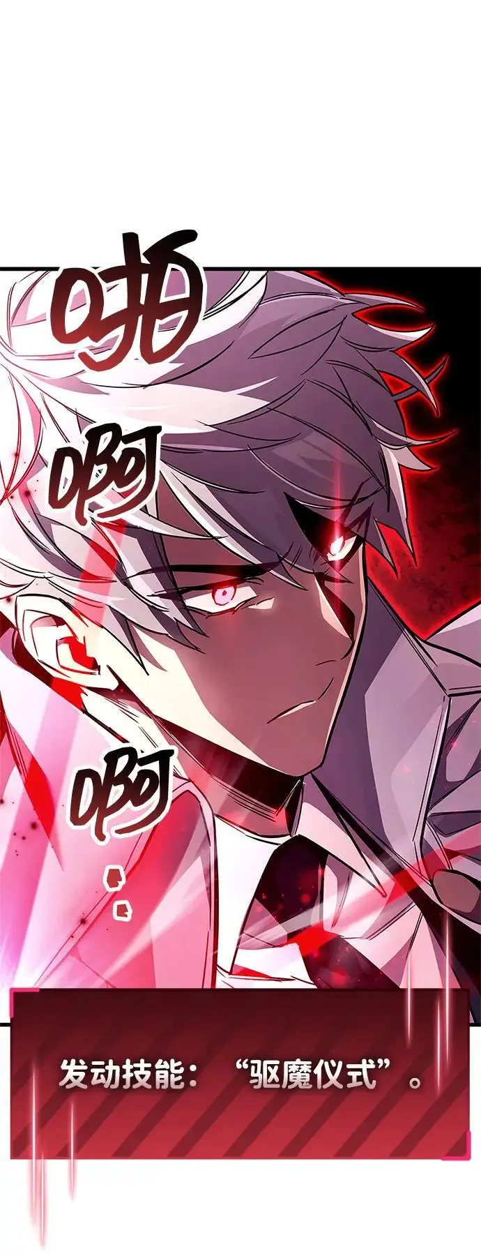 《隐瞒黑历史的玩家》第83话图58