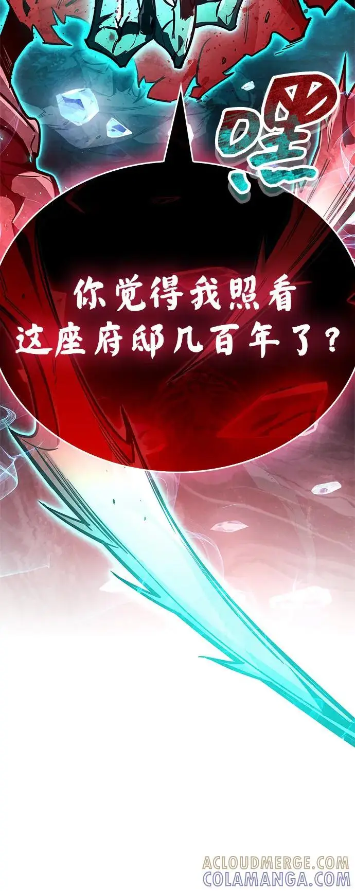 《隐瞒黑历史的玩家》第83话图69