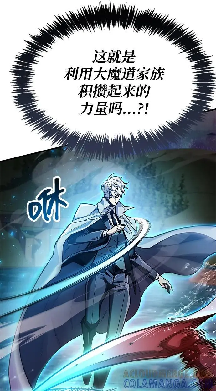 《隐瞒黑历史的玩家》第83话图77