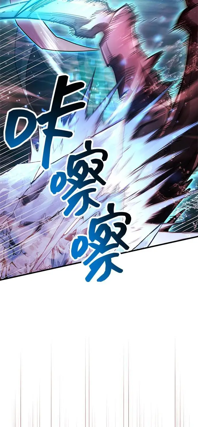 《隐瞒黑历史的玩家》第83话图78