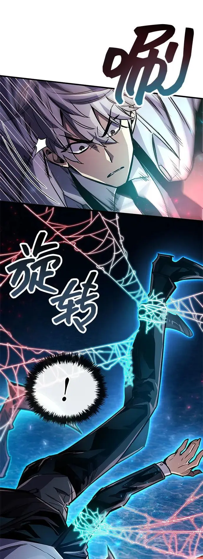 《隐瞒黑历史的玩家》第83话图82