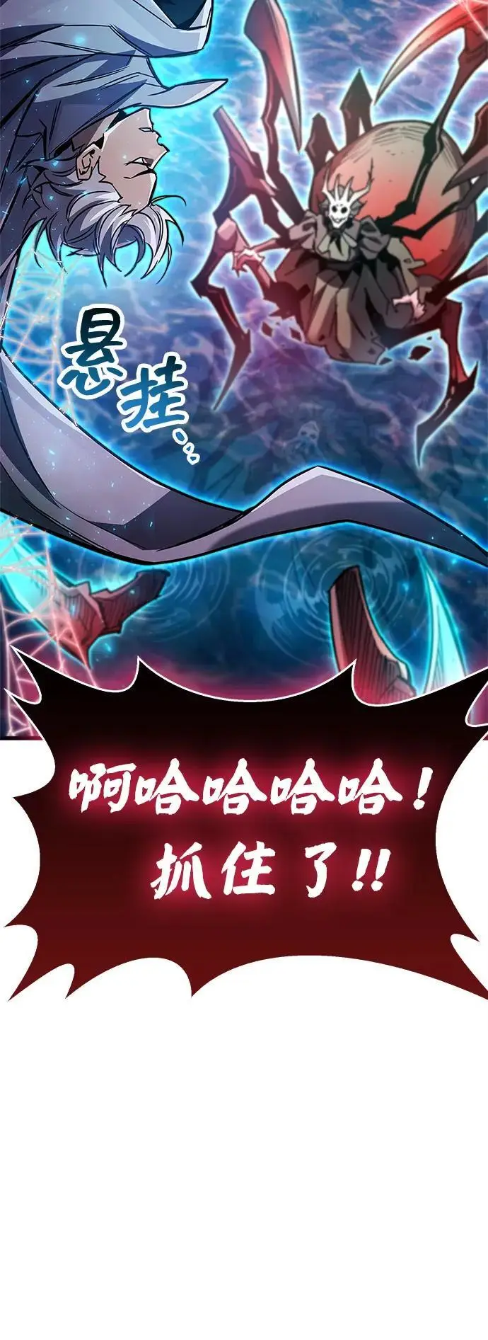 《隐瞒黑历史的玩家》第83话图83