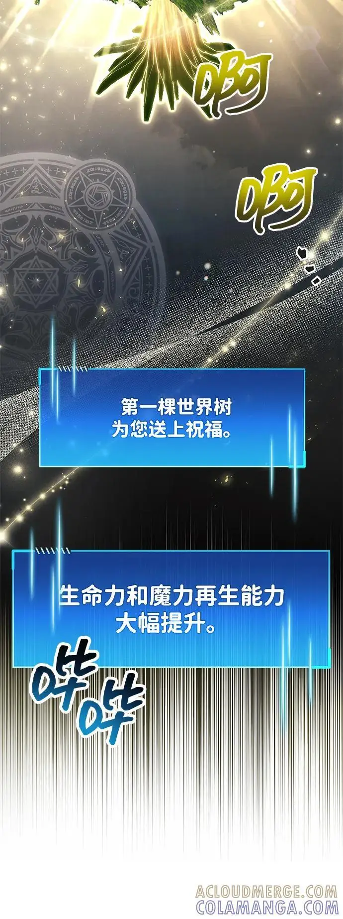 《隐瞒黑历史的玩家》第83话图89