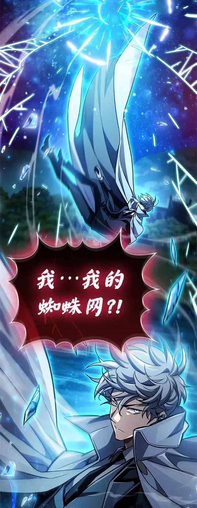 《隐瞒黑历史的玩家》第83话图94