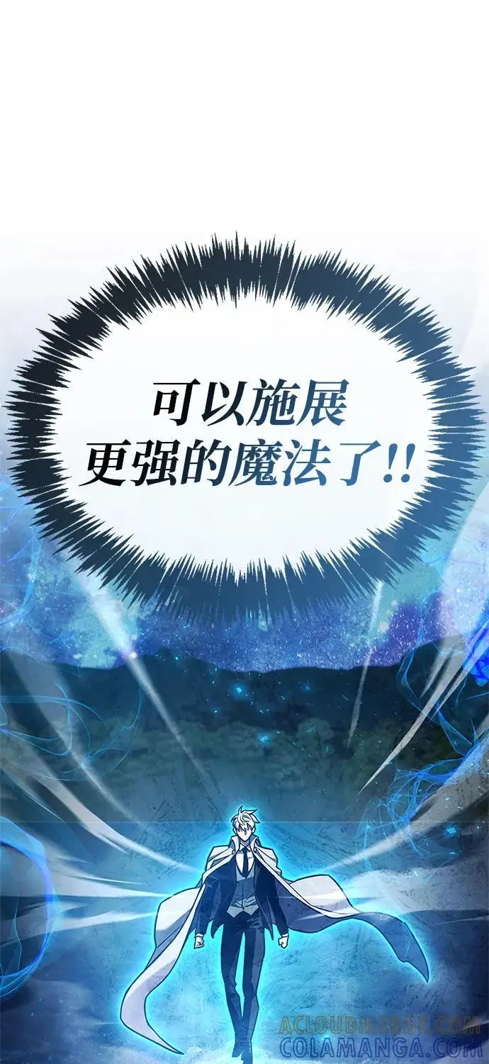 《隐瞒黑历史的玩家》第83话图97