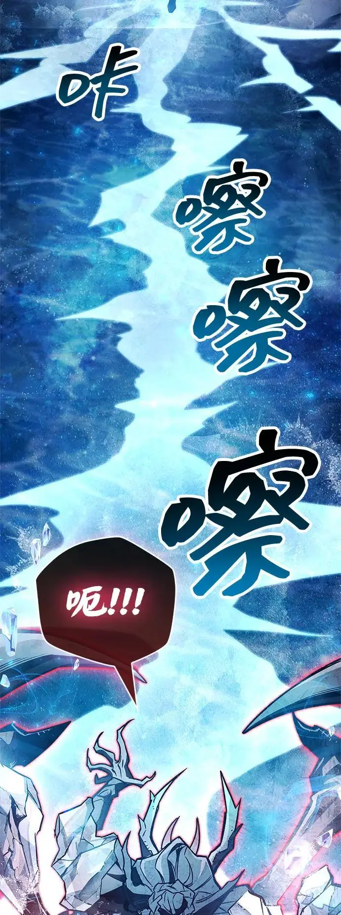 《隐瞒黑历史的玩家》第83话图98