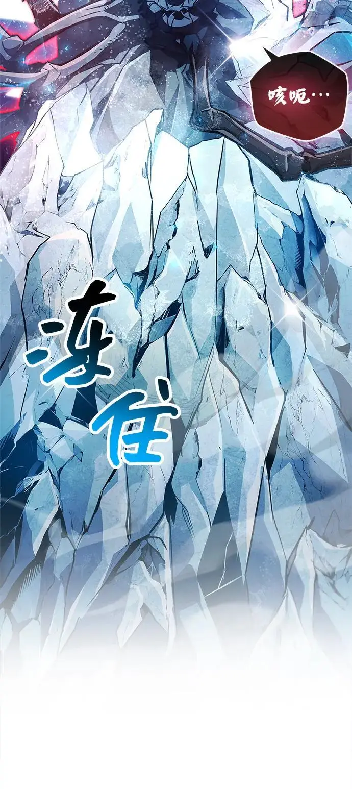 《隐瞒黑历史的玩家》第83话图99