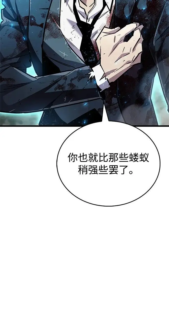 《隐瞒黑历史的玩家》第84话图100