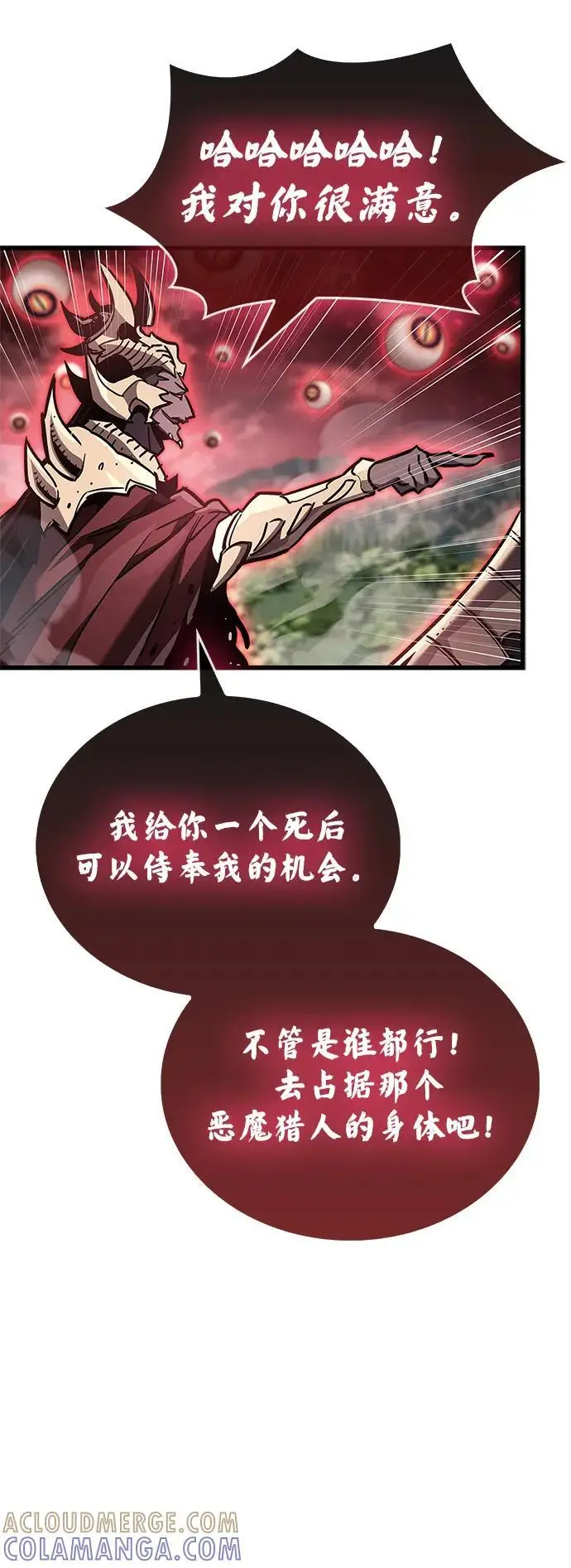 《隐瞒黑历史的玩家》第84话图101