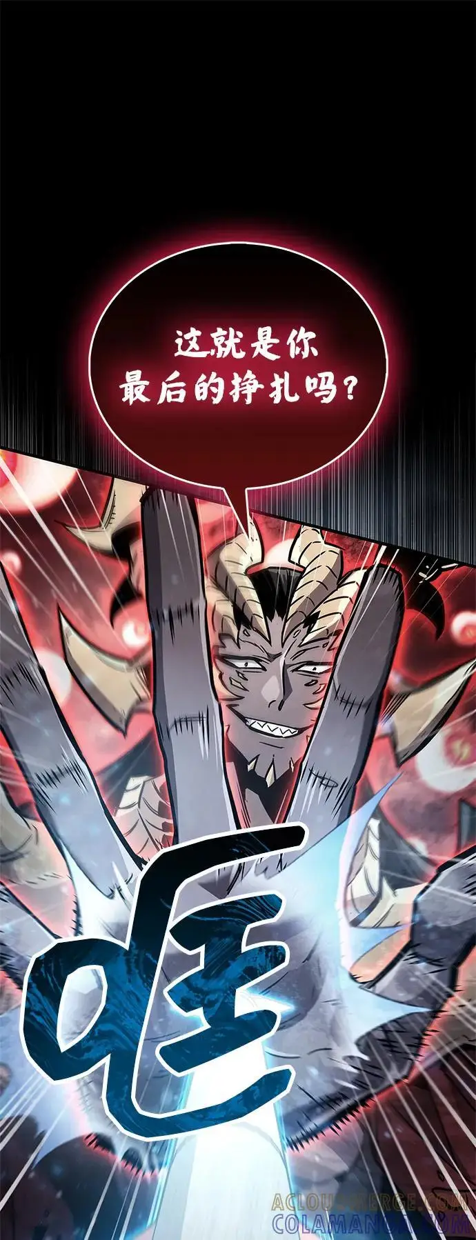 《隐瞒黑历史的玩家》第84话图105