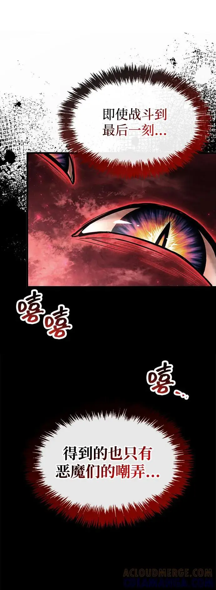 《隐瞒黑历史的玩家》第84话图109