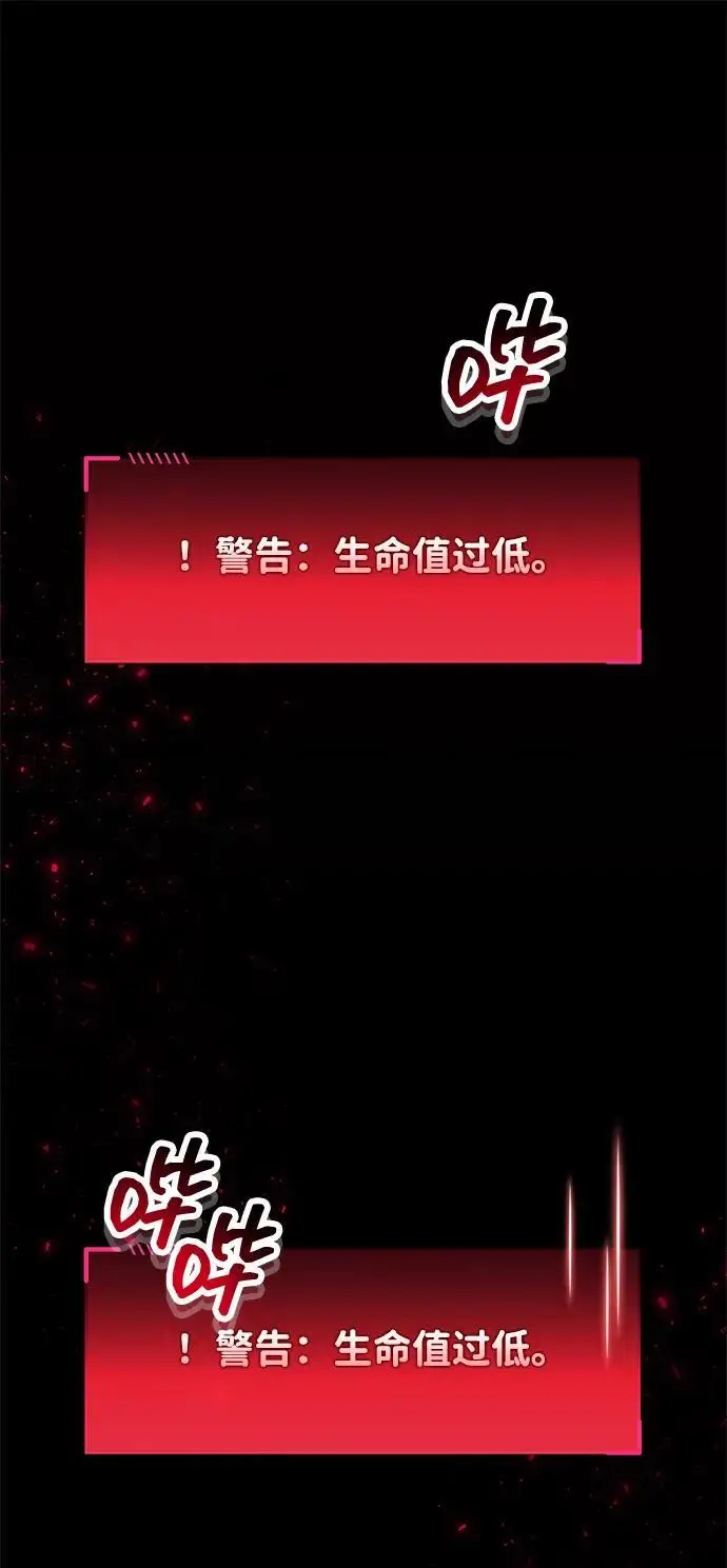 《隐瞒黑历史的玩家》第84话图110