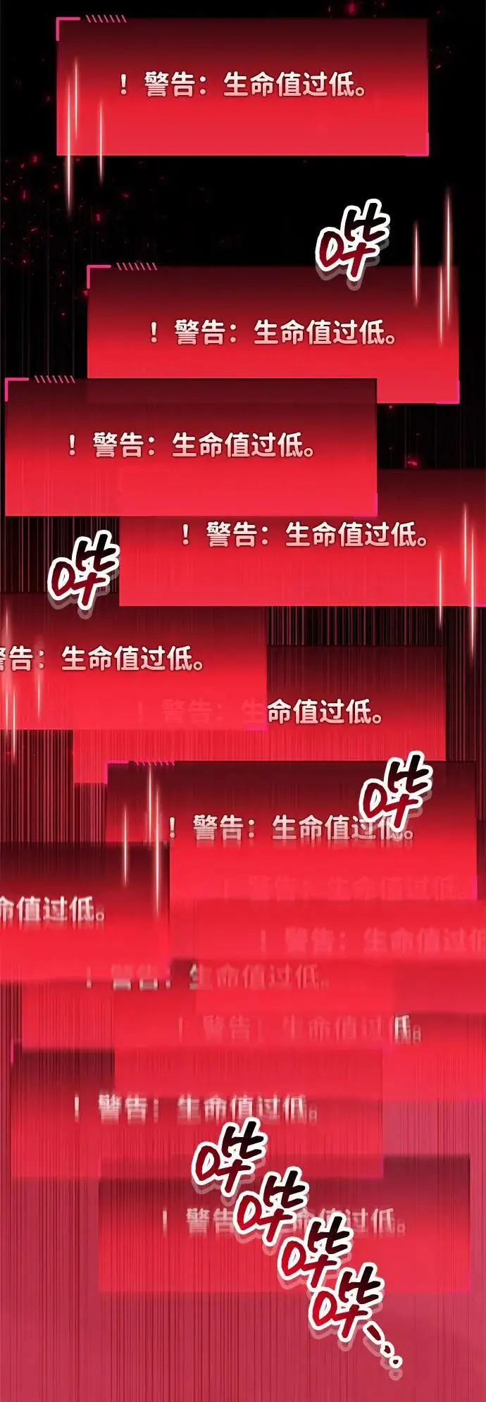 《隐瞒黑历史的玩家》第84话图111