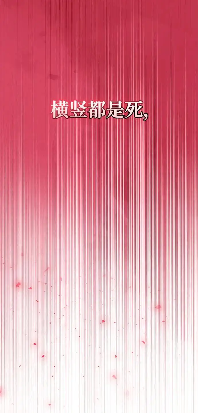 《隐瞒黑历史的玩家》第84话图112