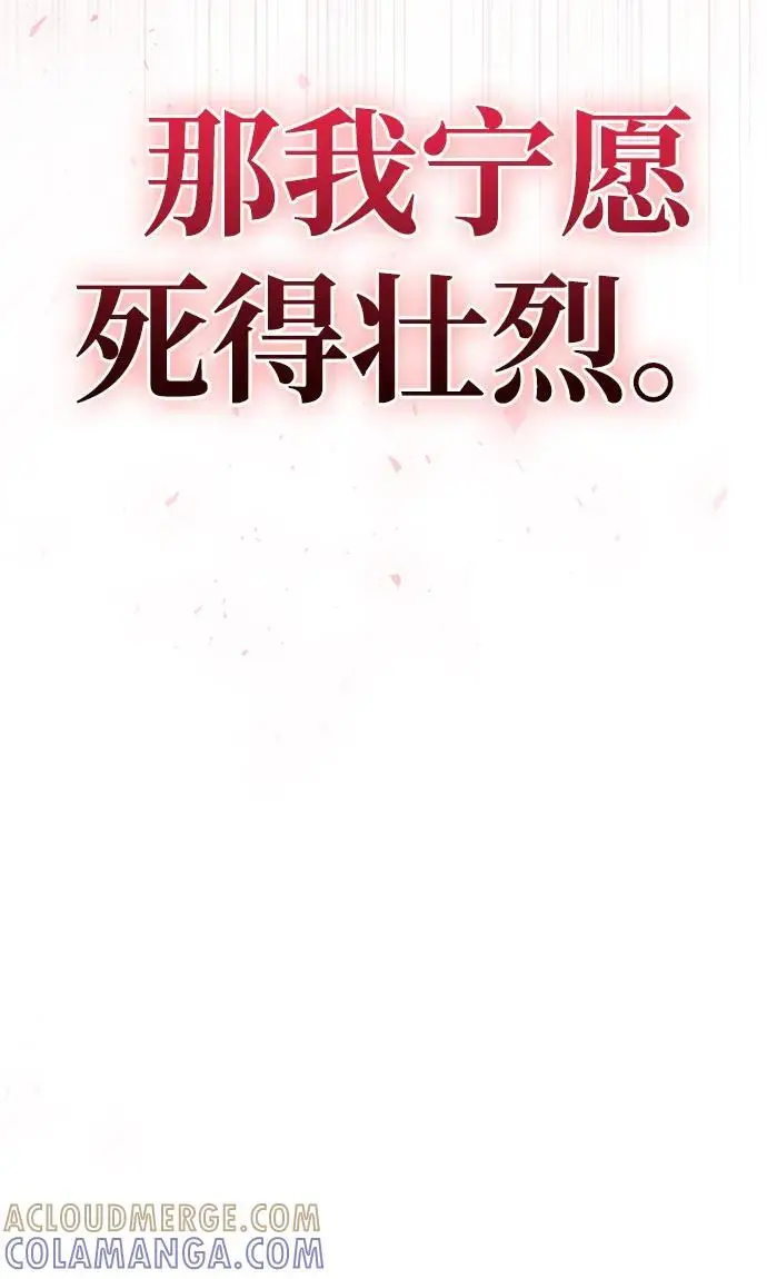 《隐瞒黑历史的玩家》第84话图113