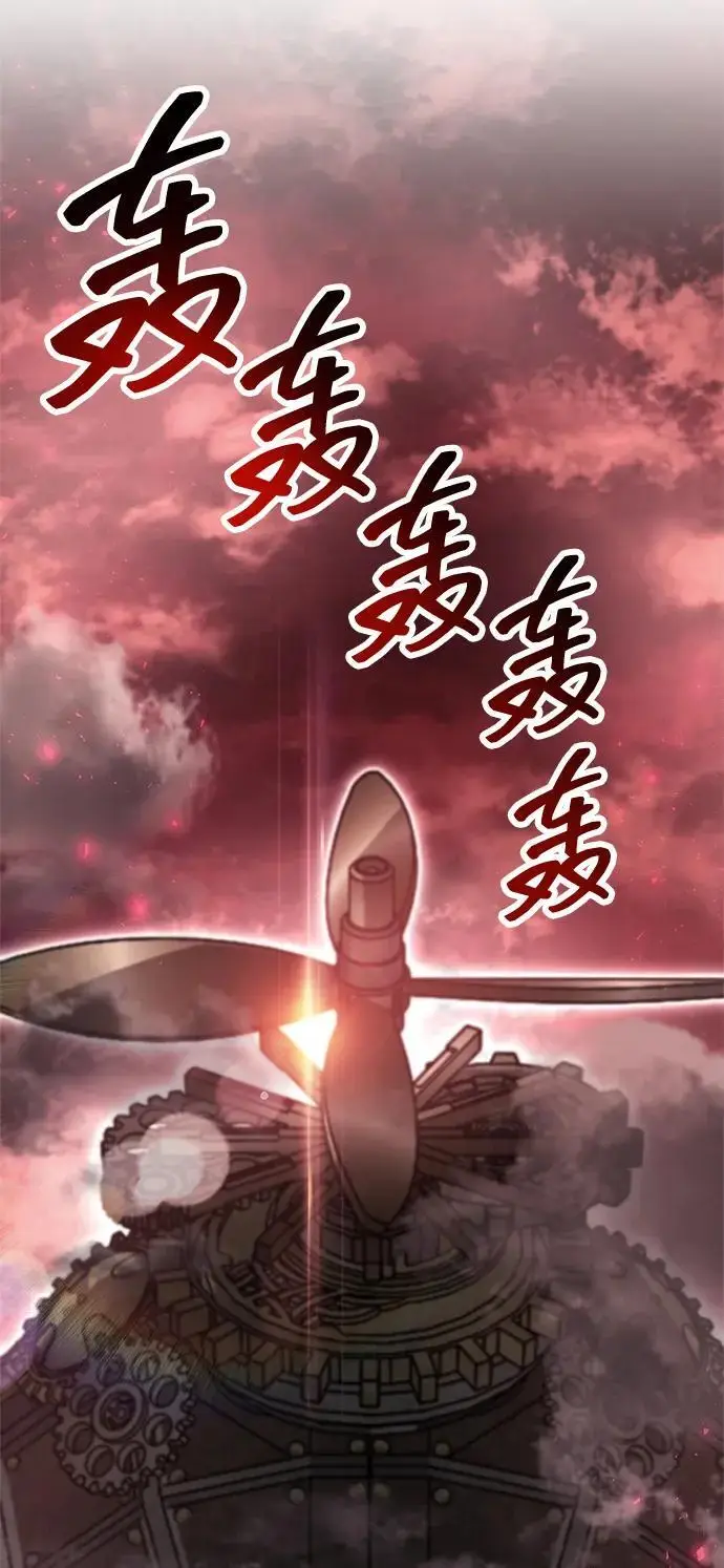 《隐瞒黑历史的玩家》第84话图116