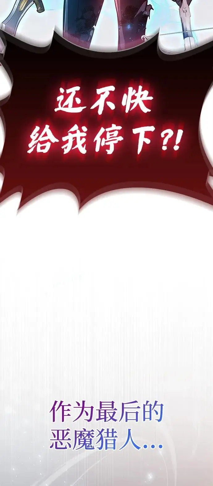 《隐瞒黑历史的玩家》第84话图118