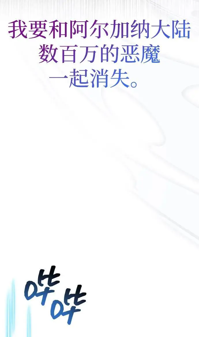 《隐瞒黑历史的玩家》第84话图120