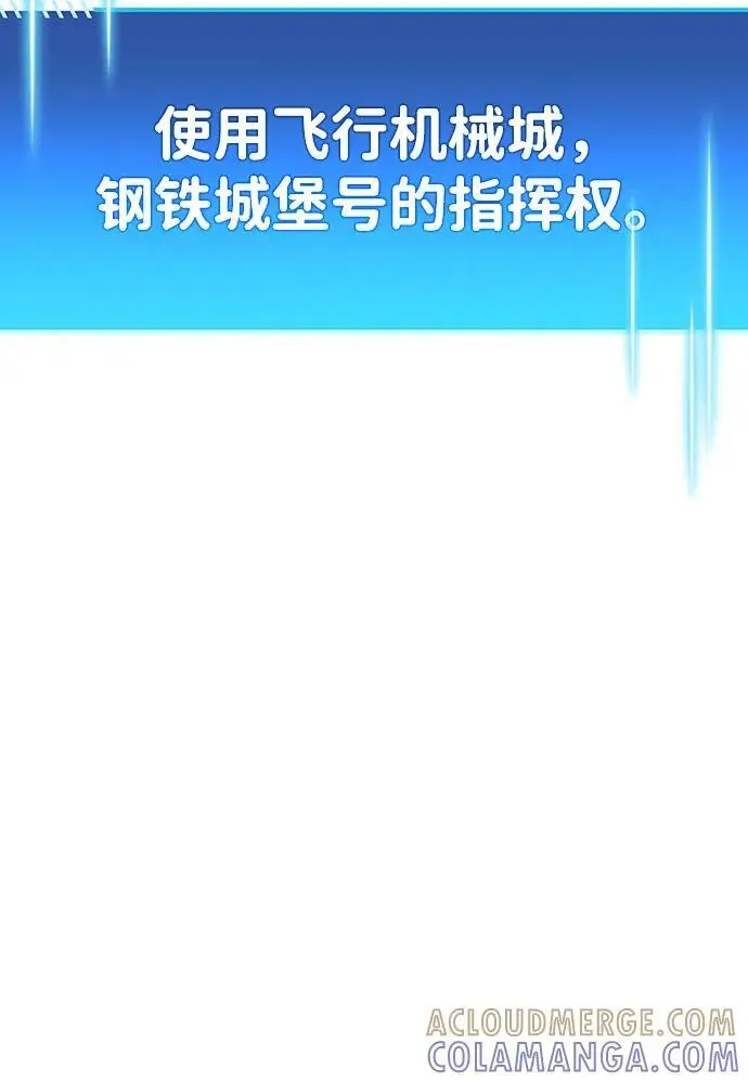 《隐瞒黑历史的玩家》第84话图121