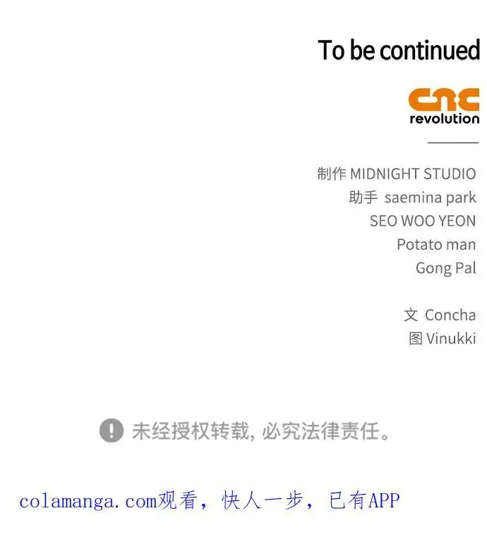 《隐瞒黑历史的玩家》第84话图122