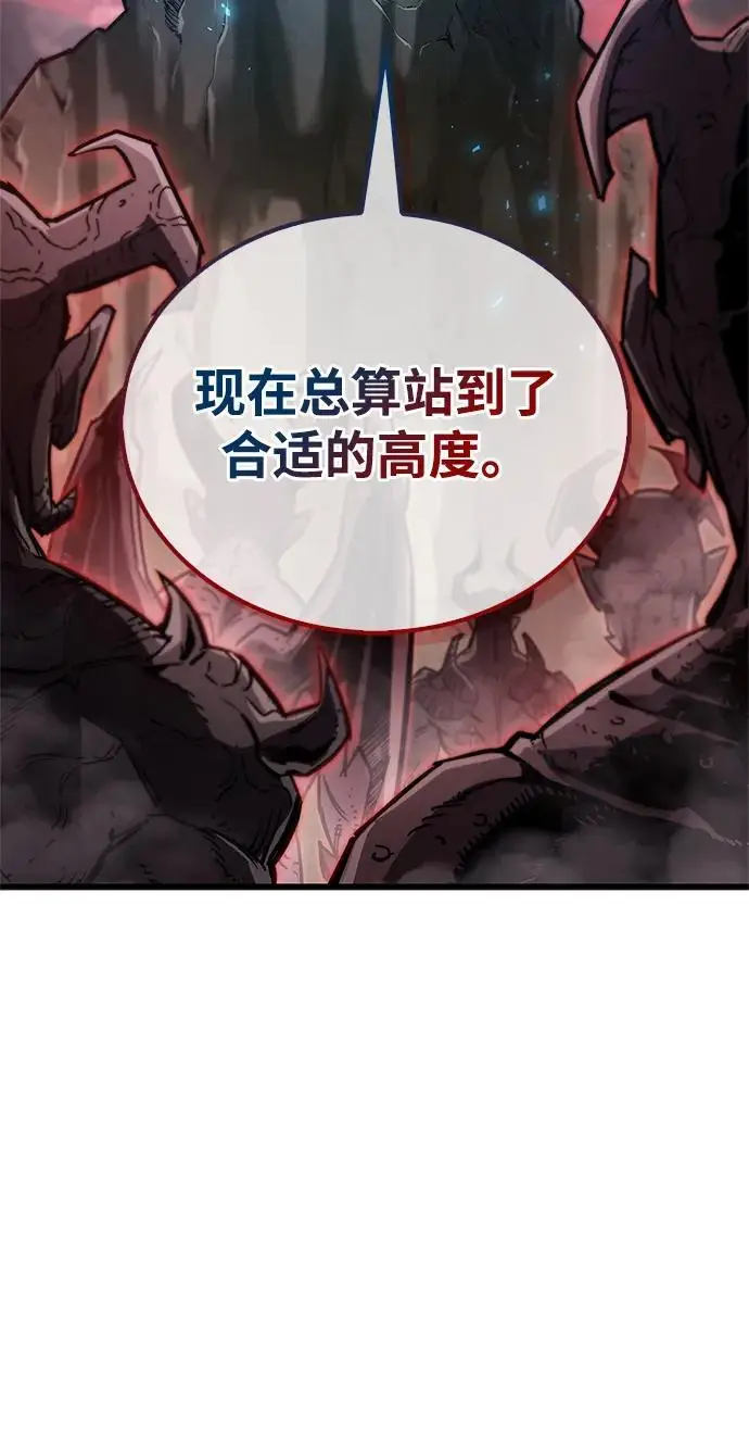 《隐瞒黑历史的玩家》第84话图14