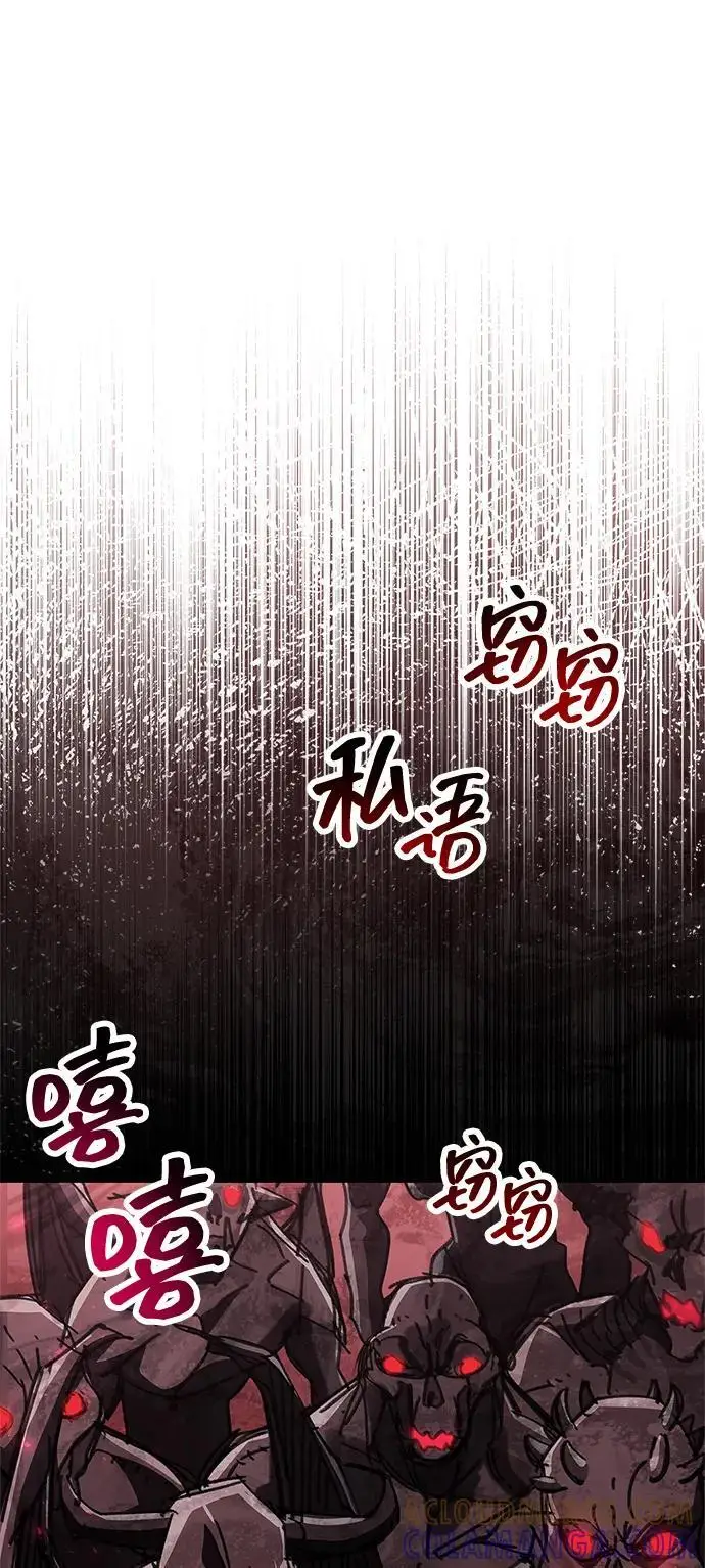 《隐瞒黑历史的玩家》第84话图17