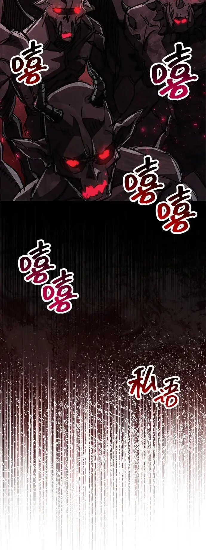 《隐瞒黑历史的玩家》第84话图18