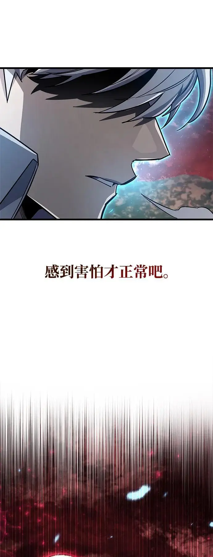 《隐瞒黑历史的玩家》第84话图19