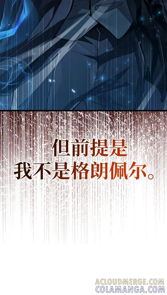 《隐瞒黑历史的玩家》第84话图21