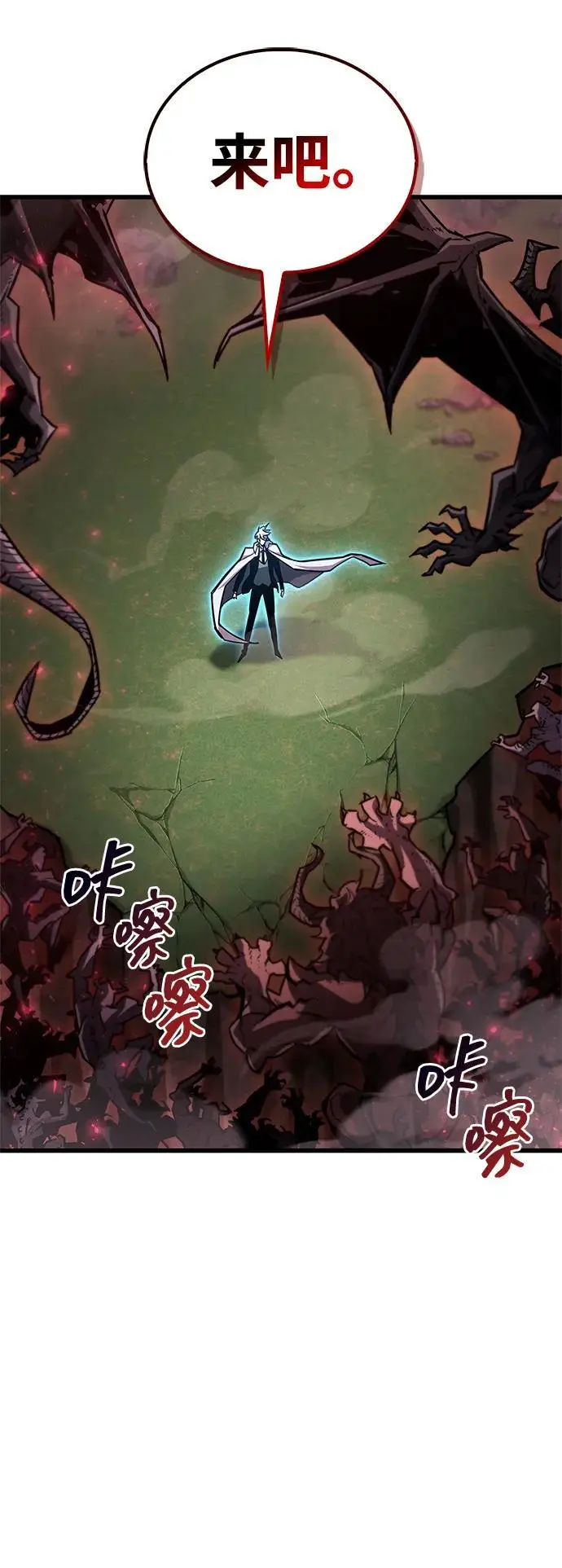 《隐瞒黑历史的玩家》第84话图23