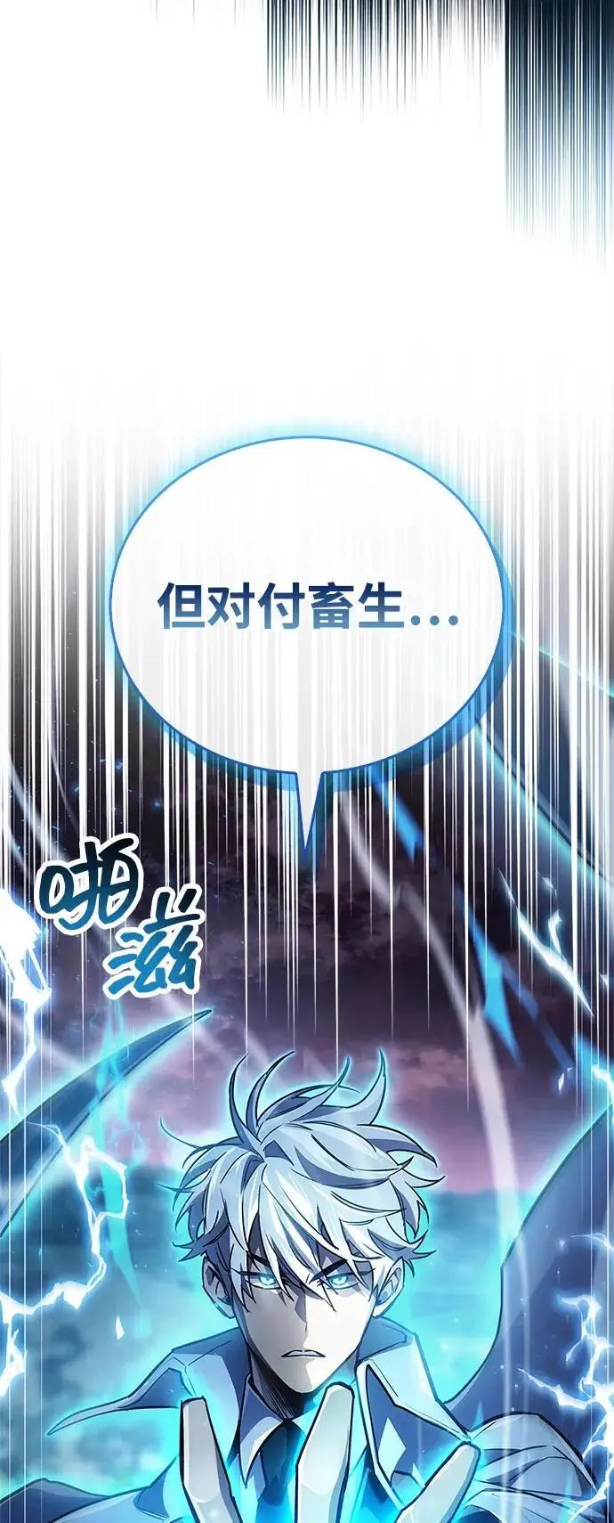 《隐瞒黑历史的玩家》第84话图26