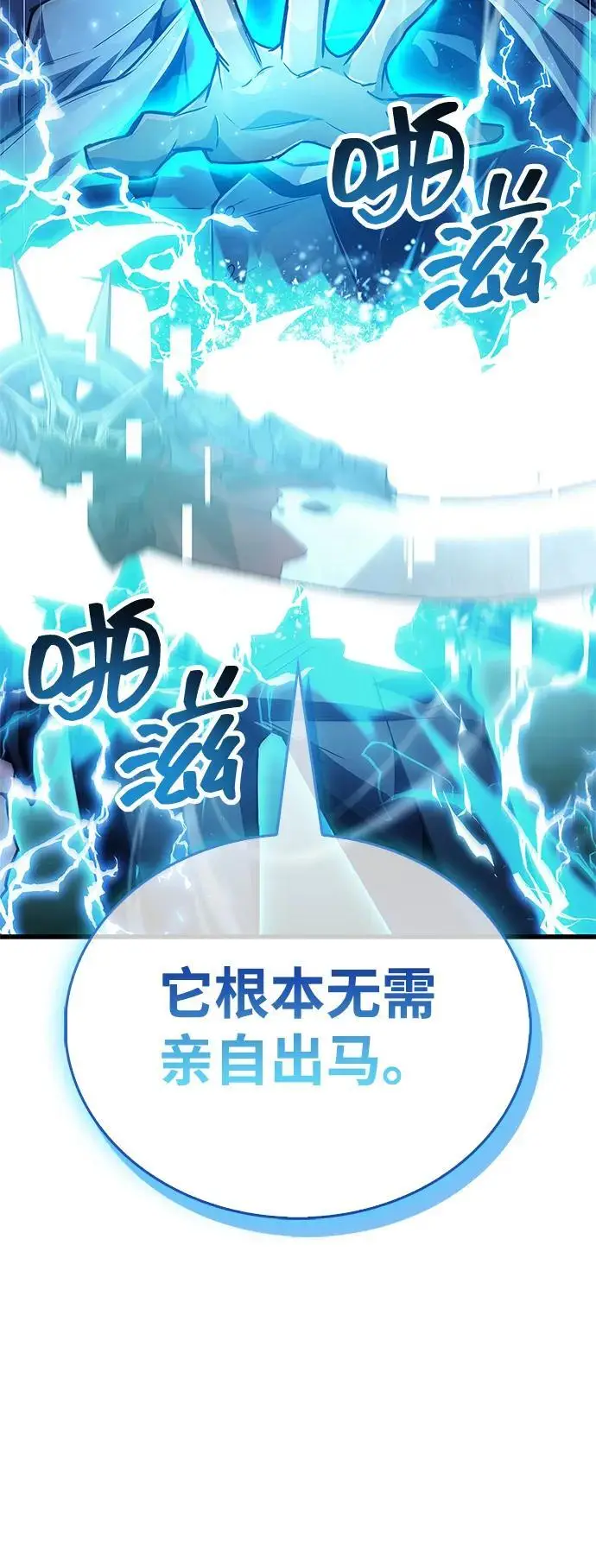 《隐瞒黑历史的玩家》第84话图27
