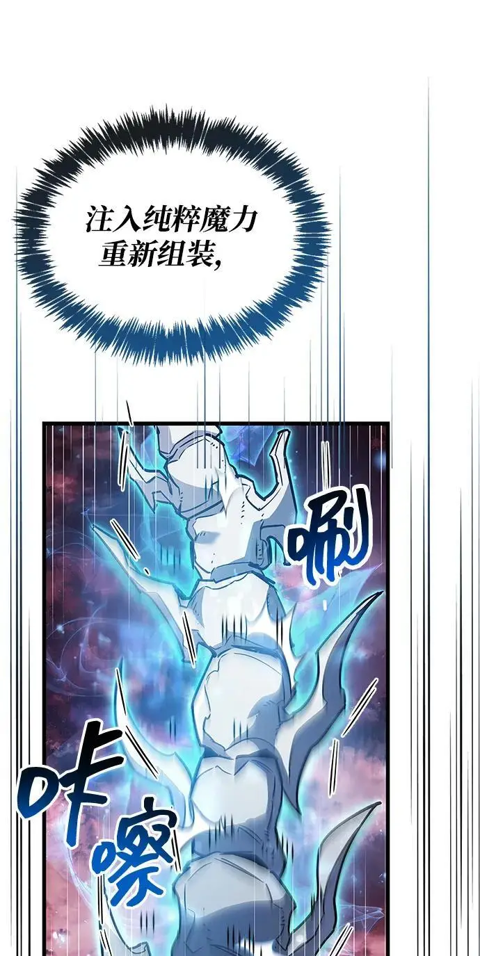 《隐瞒黑历史的玩家》第84话图28