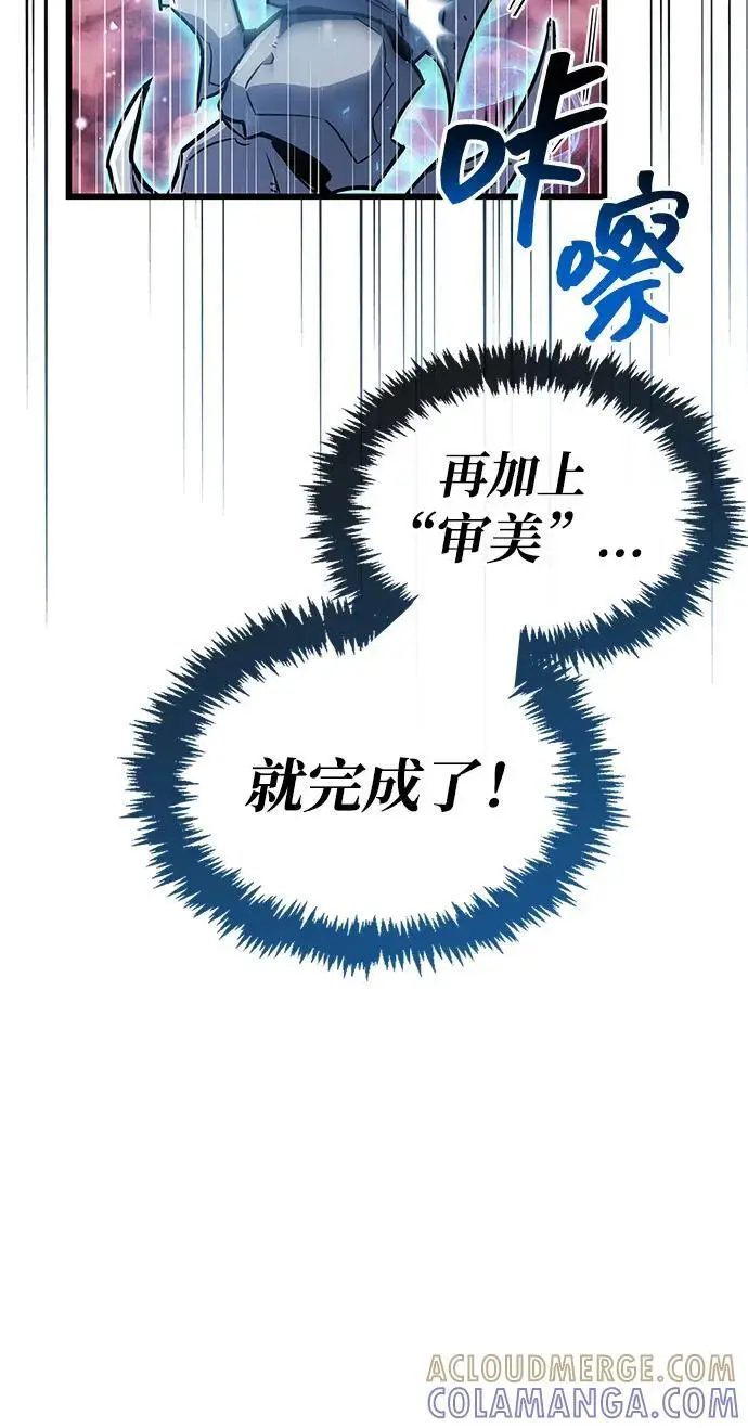 《隐瞒黑历史的玩家》第84话图29