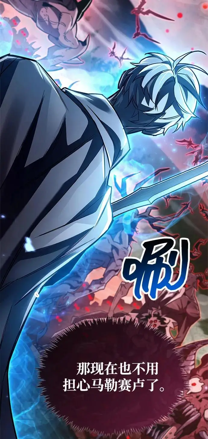 《隐瞒黑历史的玩家》第84话图3