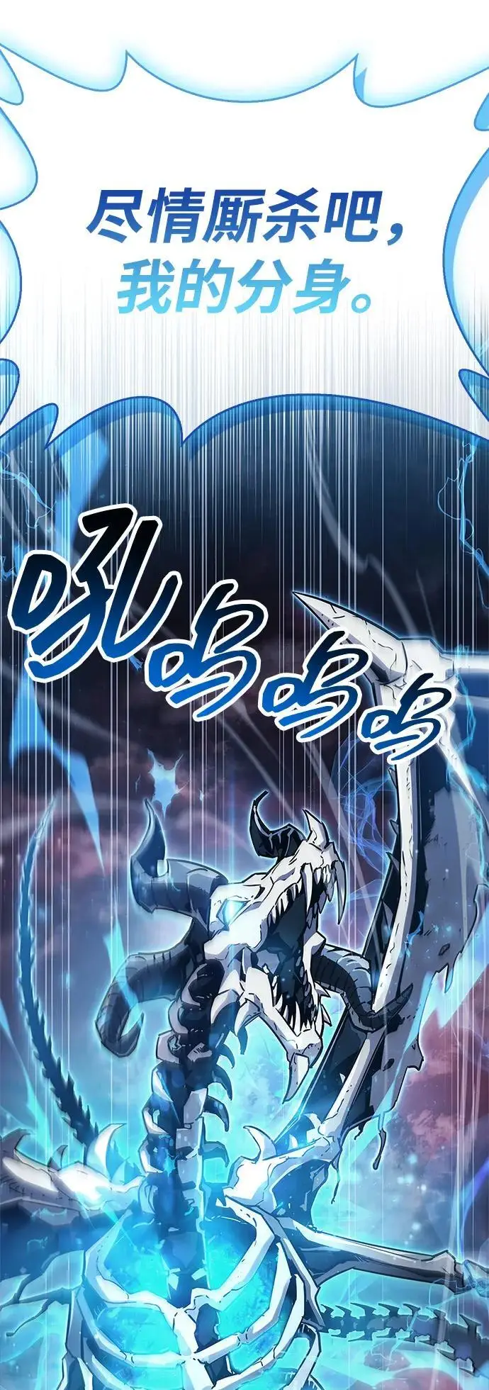 《隐瞒黑历史的玩家》第84话图30