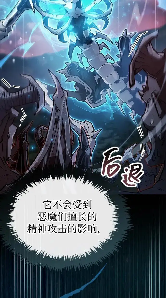 《隐瞒黑历史的玩家》第84话图31