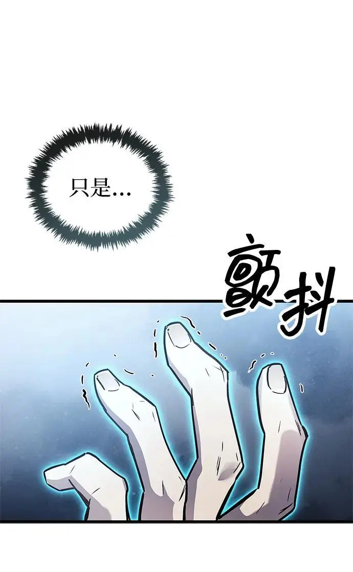《隐瞒黑历史的玩家》第84话图35