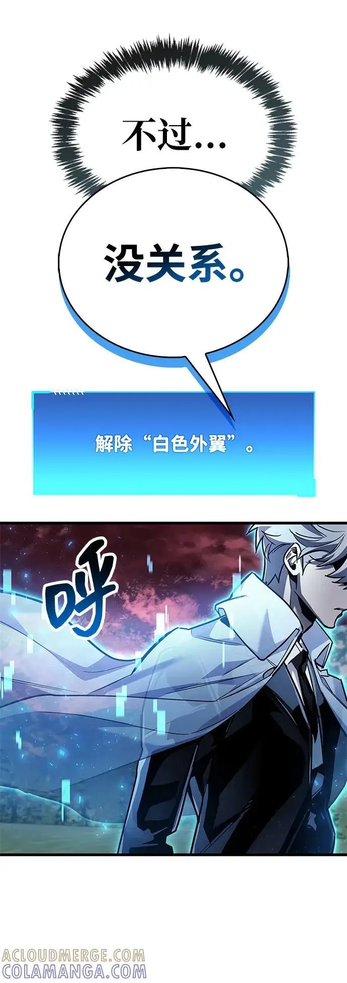 《隐瞒黑历史的玩家》第84话图37