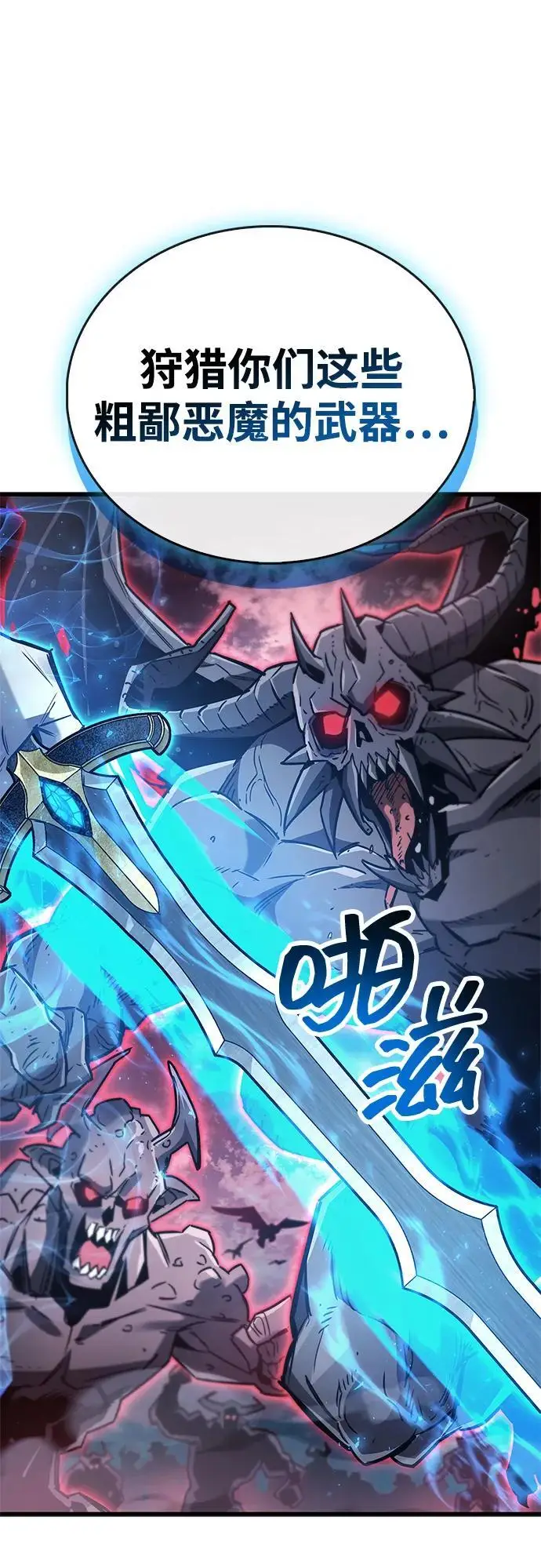 《隐瞒黑历史的玩家》第84话图38