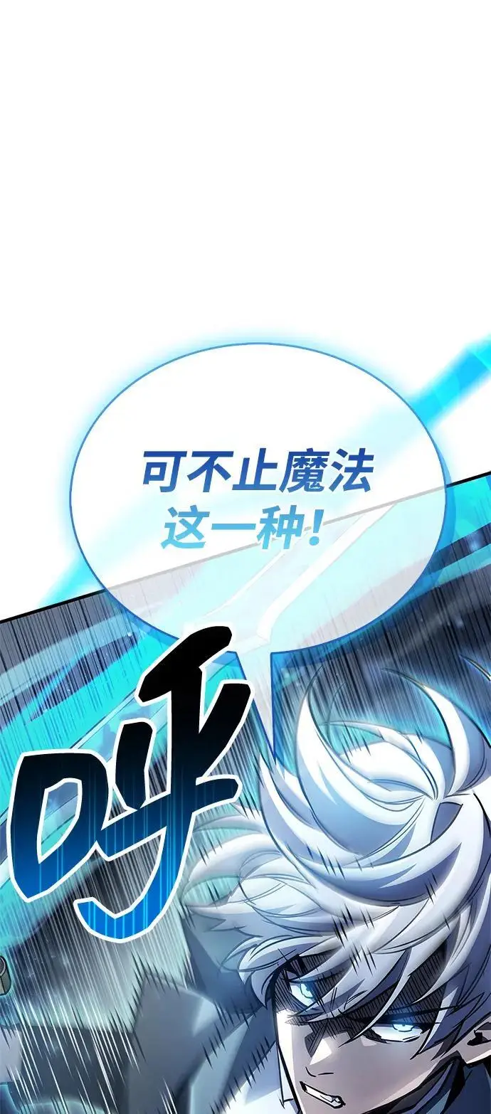 《隐瞒黑历史的玩家》第84话图39